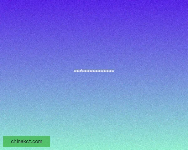 侠盗飞车6狂野之城中文版免费下载及安装教程完整指南 侠盗飞车6狂野之城中文版免费下载及安装教程完整指南